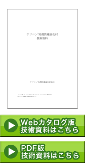 2012技術資料をみる